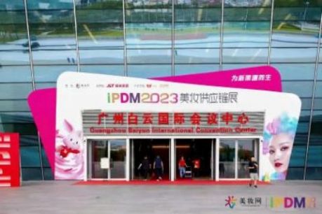 iPDM | 亚娱体育|中国有限公司官网荣获行业权威认可，将植物功效护肤带向新高度！